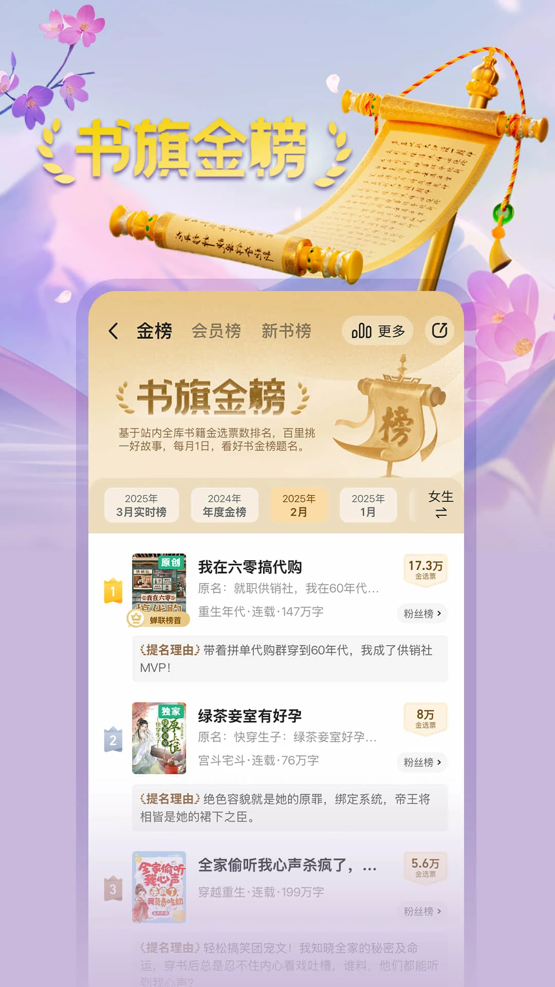 书旗小说官方版截图