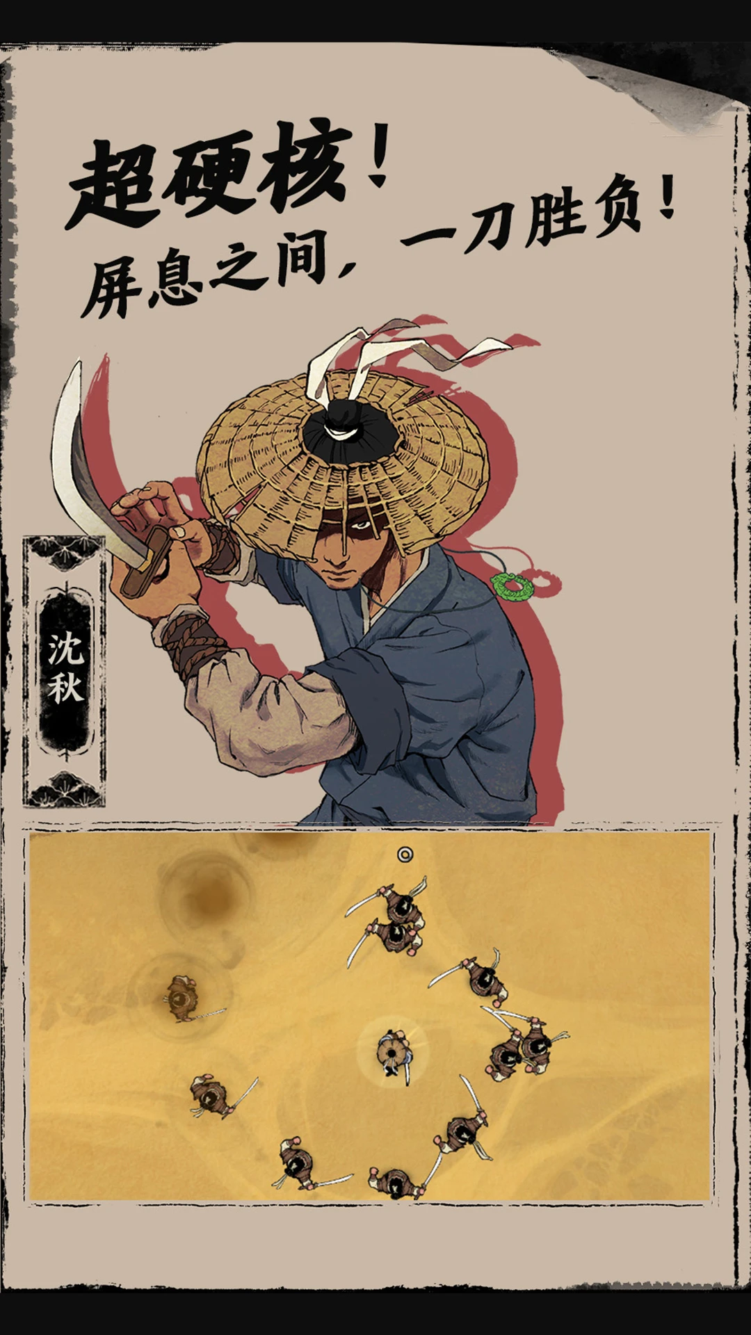 末刀官方版截图