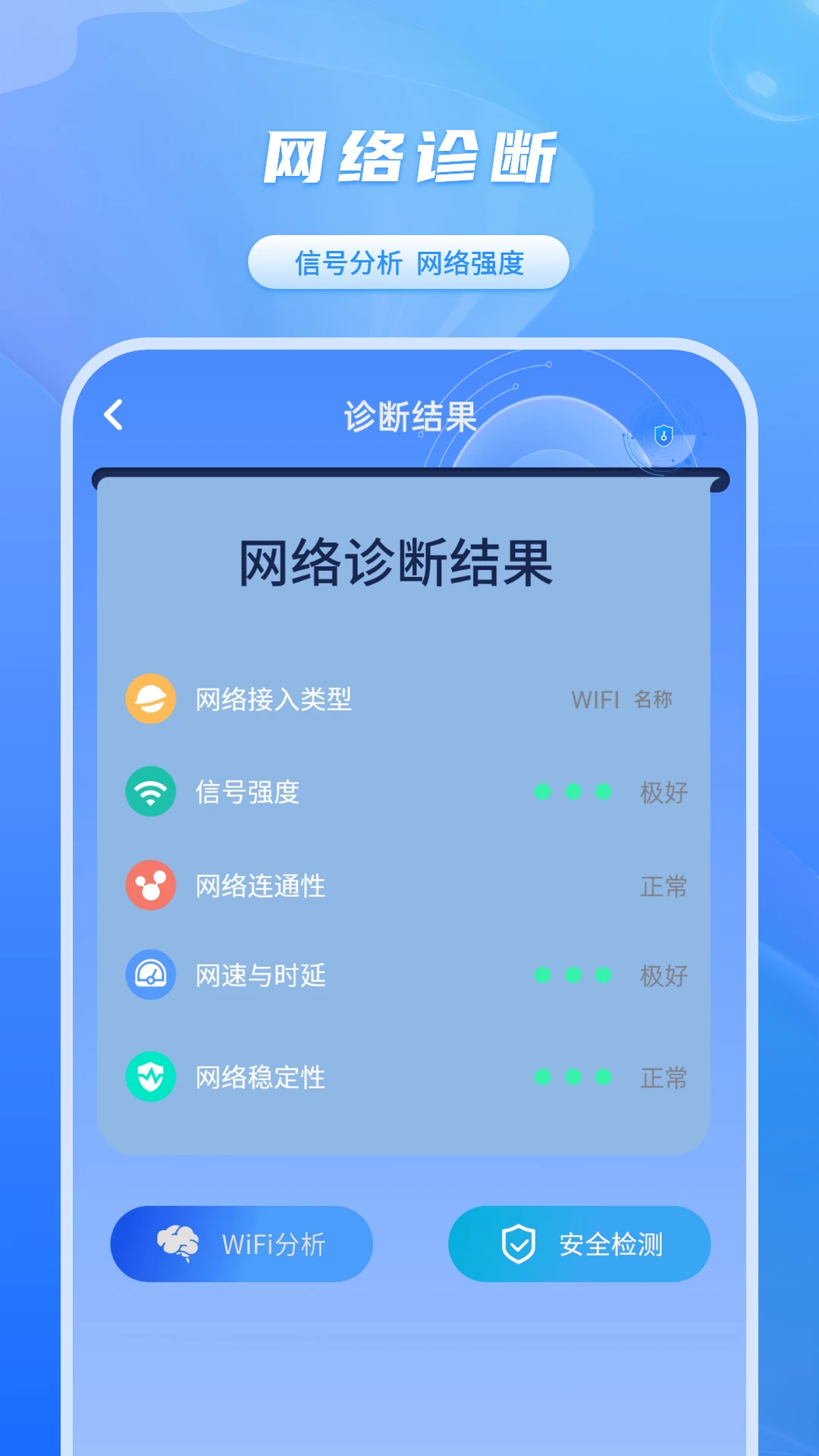 加速器免费官方版截图