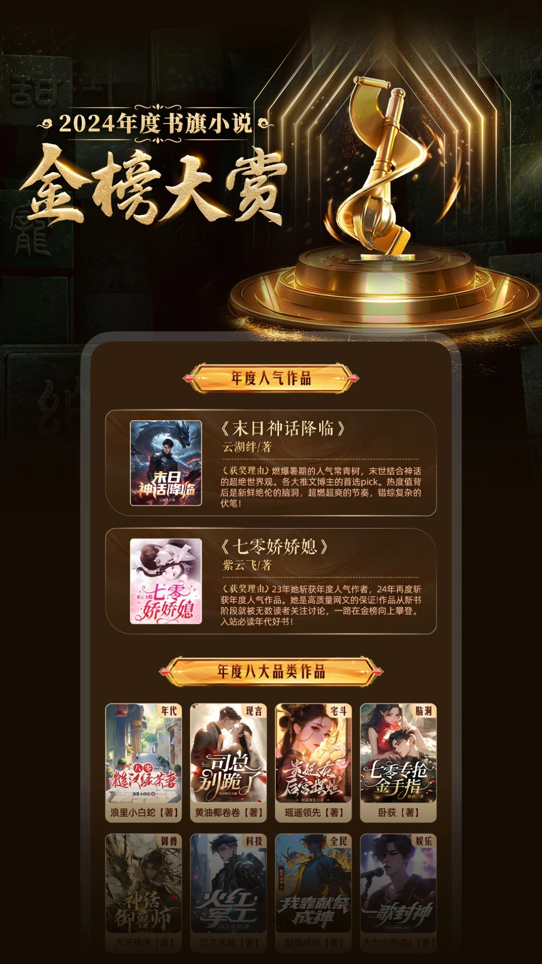 书旗小说
