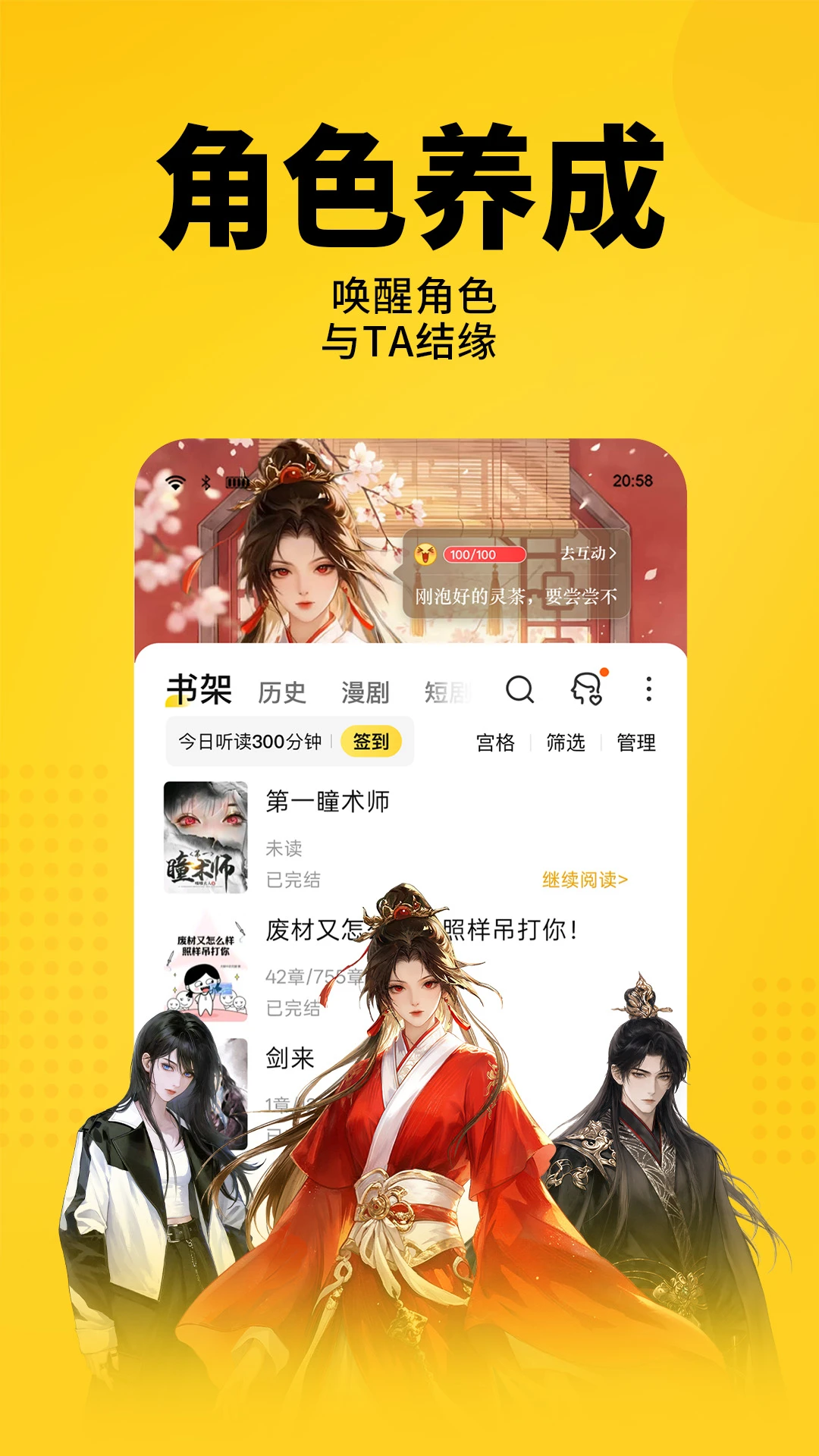七猫免费小说官方版截图