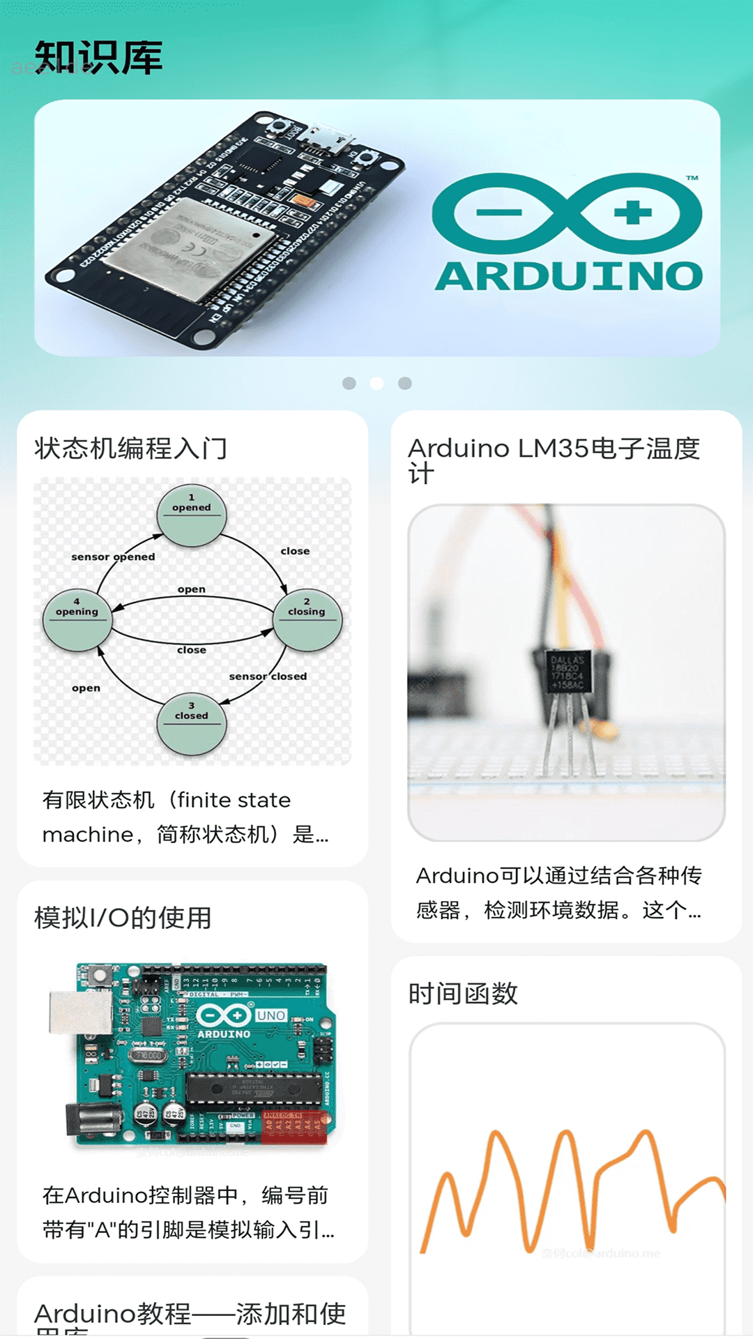 WiFi畅连全能钥匙官方版截图