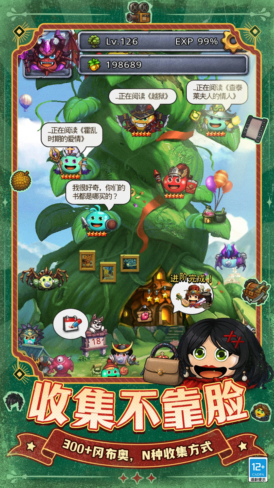 不思议迷宫官方版截图