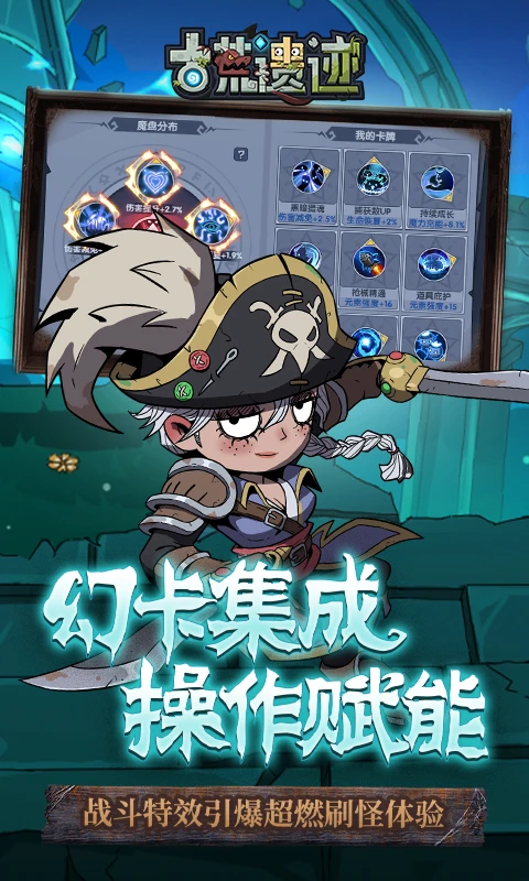 古荒遗迹官方版截图