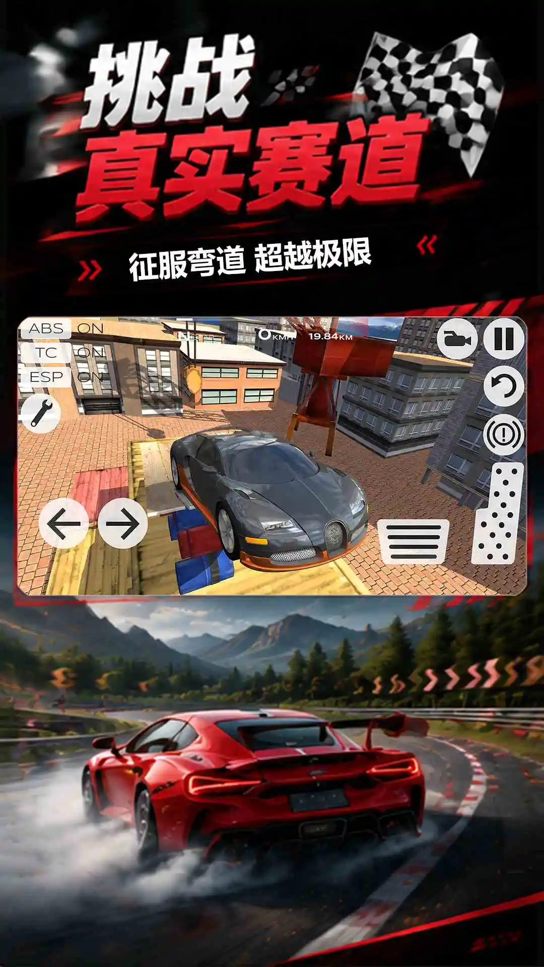 终极赛车官方版截图