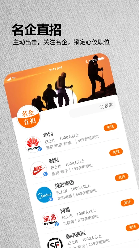 今日招聘官方版截图