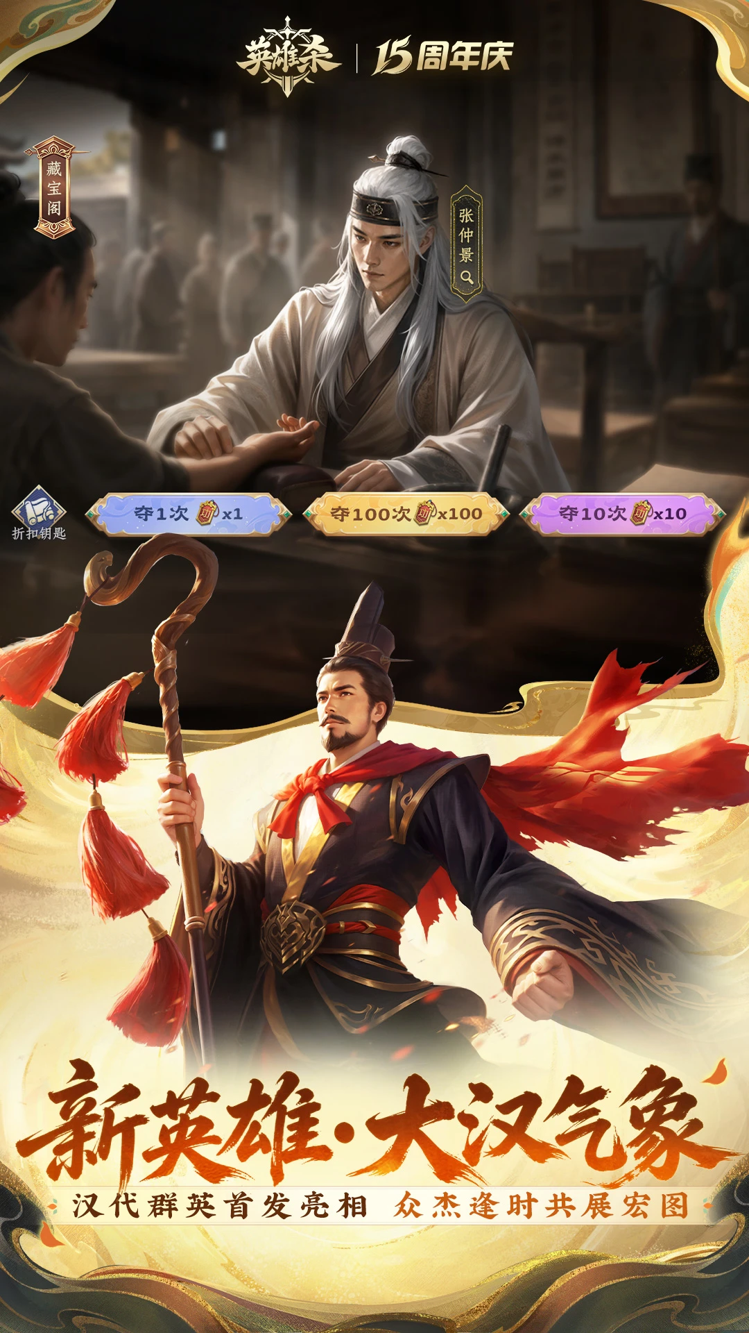 英雄杀官方版截图