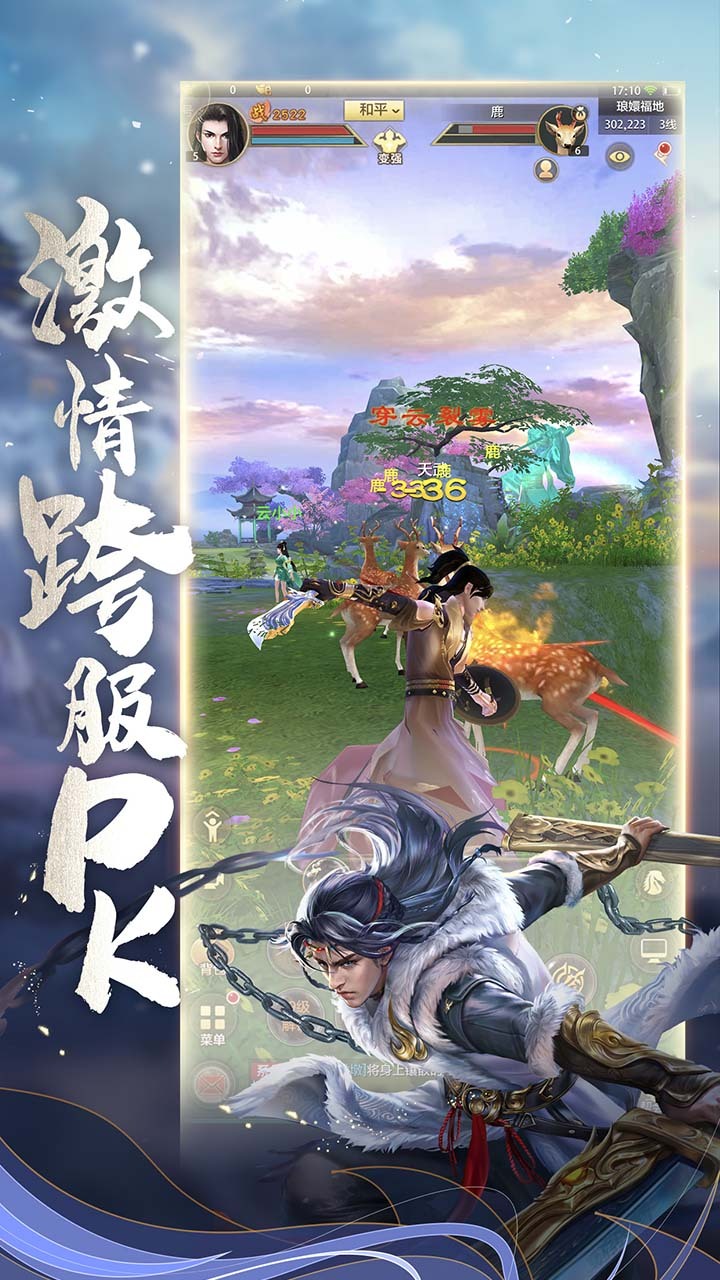天龙八部荣耀版