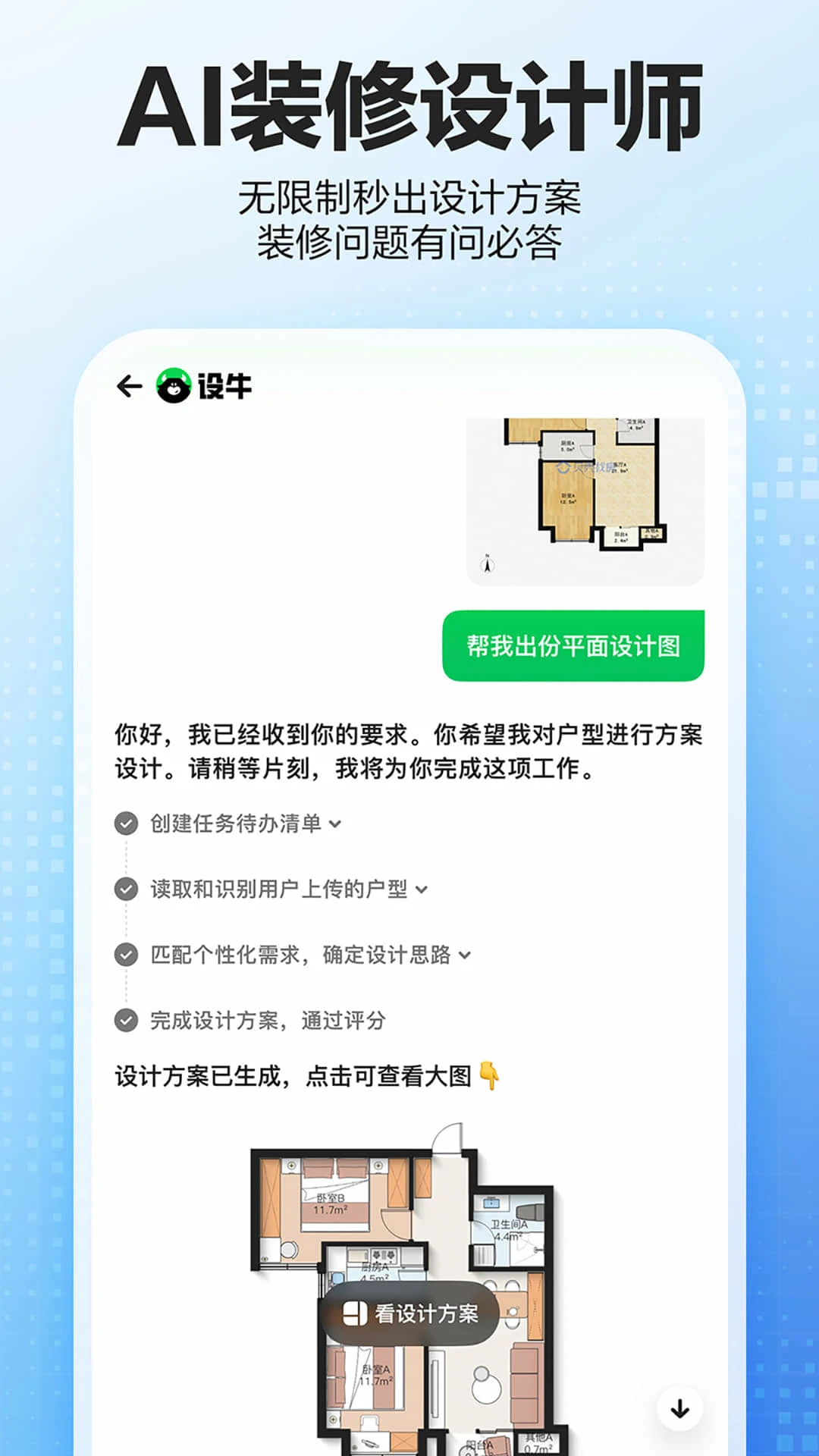 贝壳找房