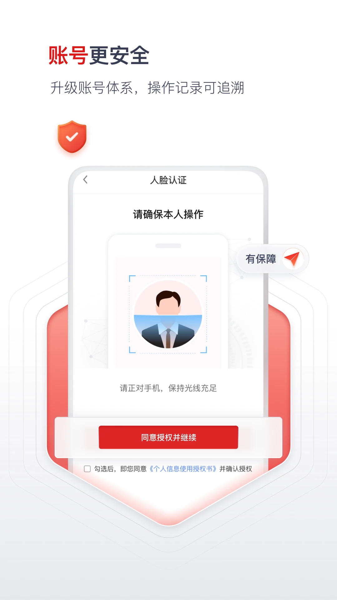 国聘官方版截图
