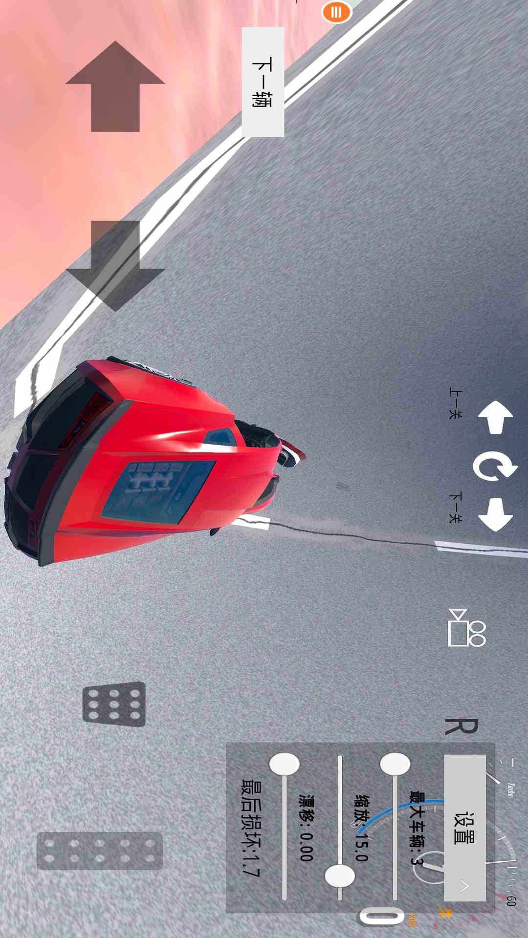 赛车挑战赛