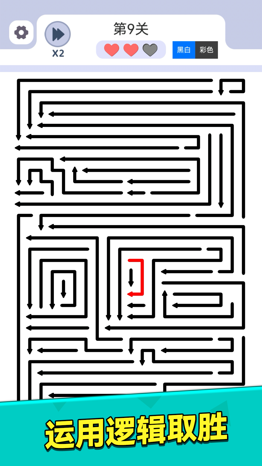 箭头解谜官方版截图