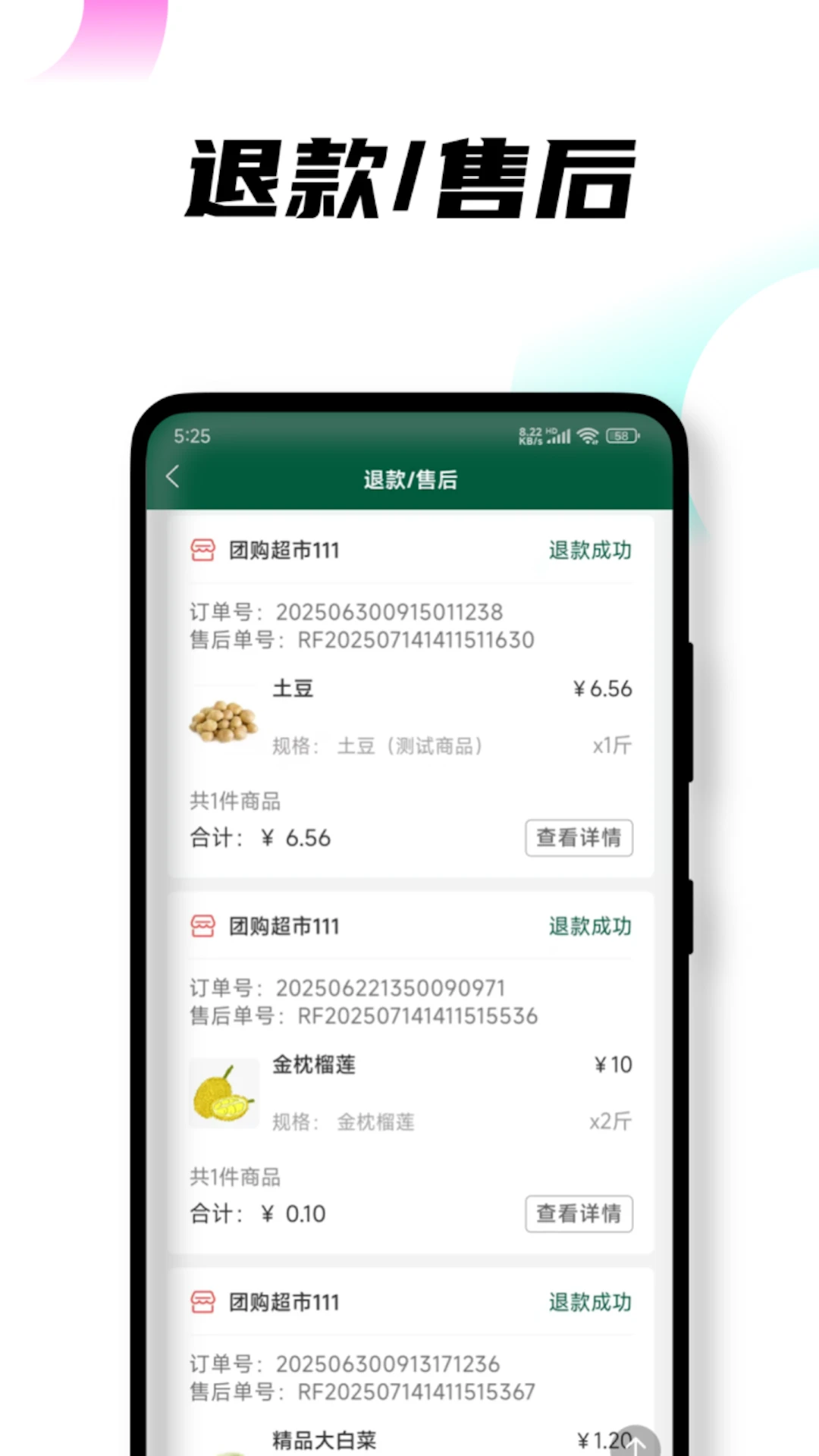 悦邻人人播官方版截图