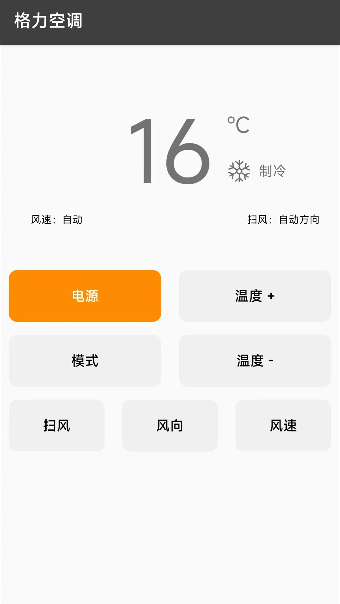 无线万能锁匙大师