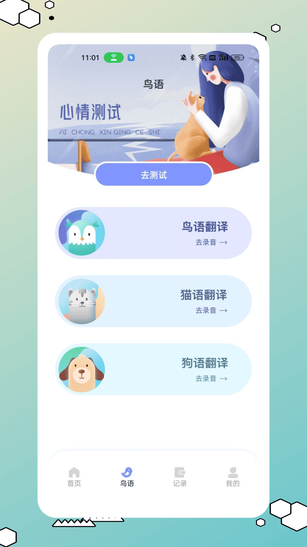 鸟类百科