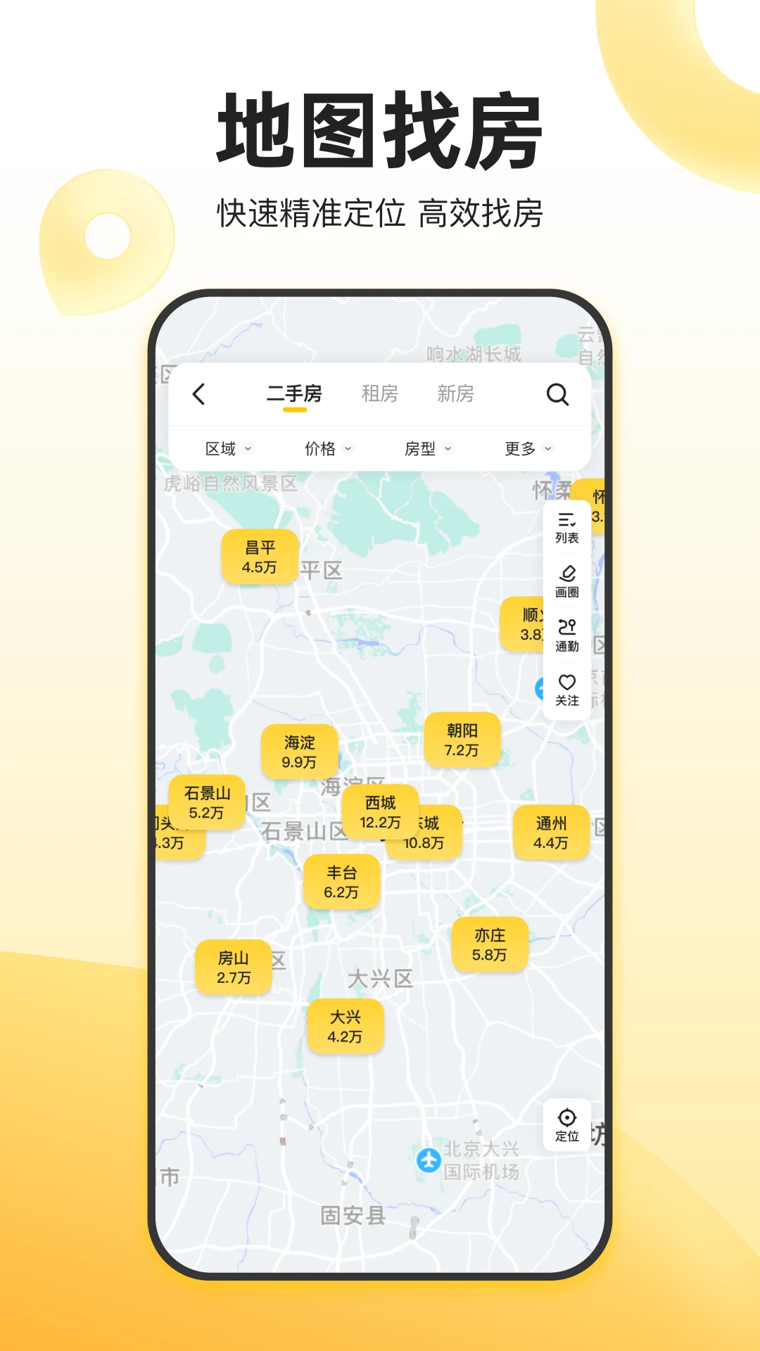 我爱我家官方版截图
