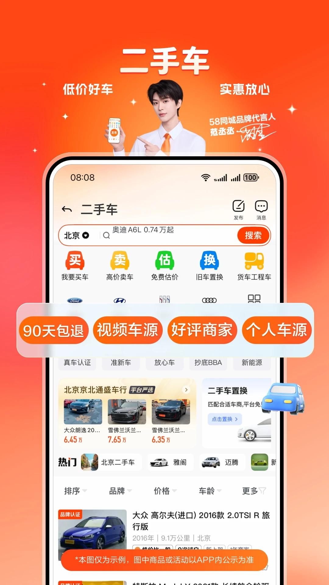 58同城官方版截图