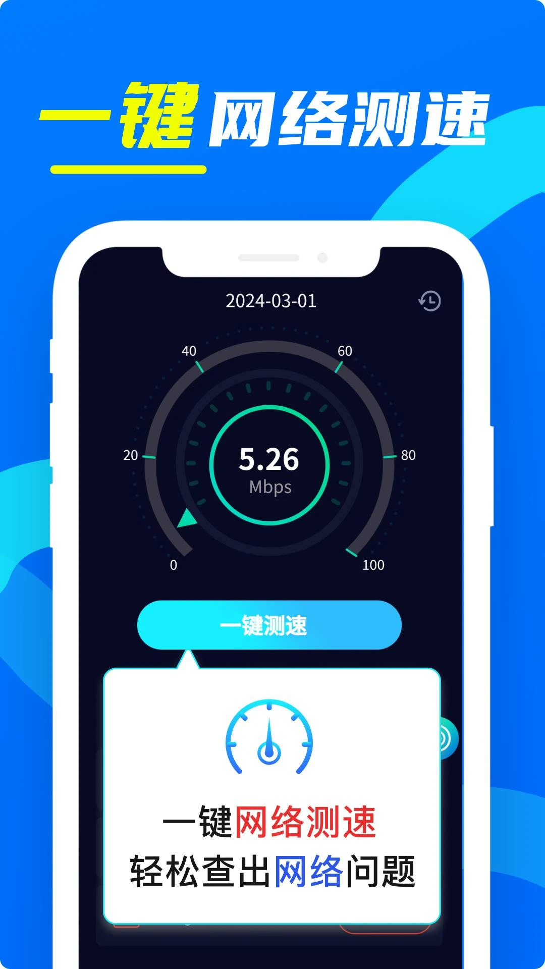 wifi万用钥匙连官方版截图
