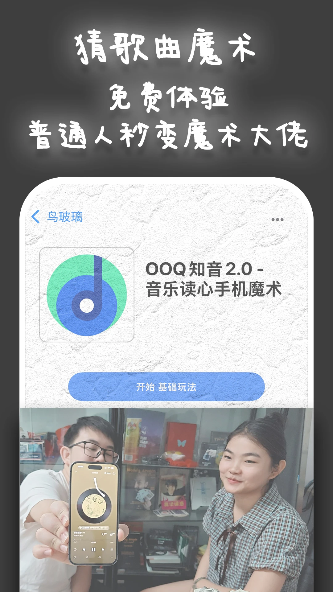 鸟玻璃官方版截图