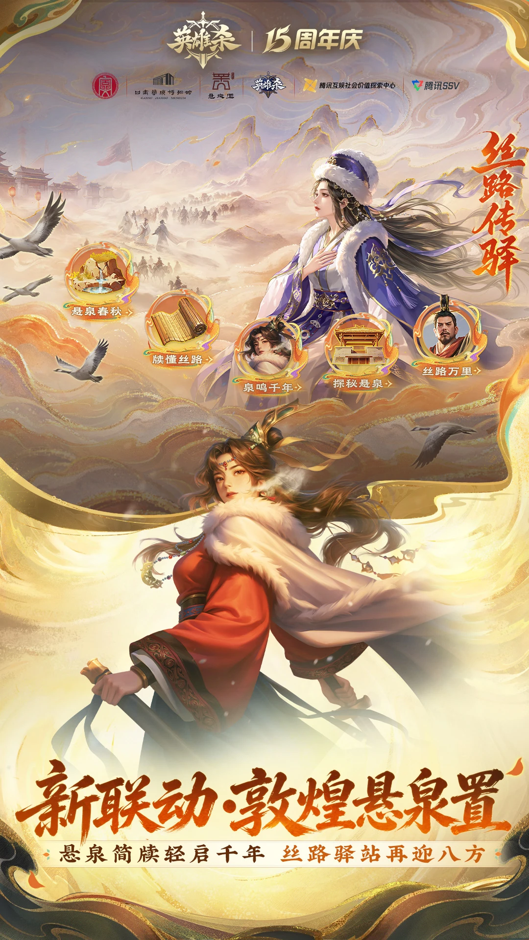 英雄杀官方版截图