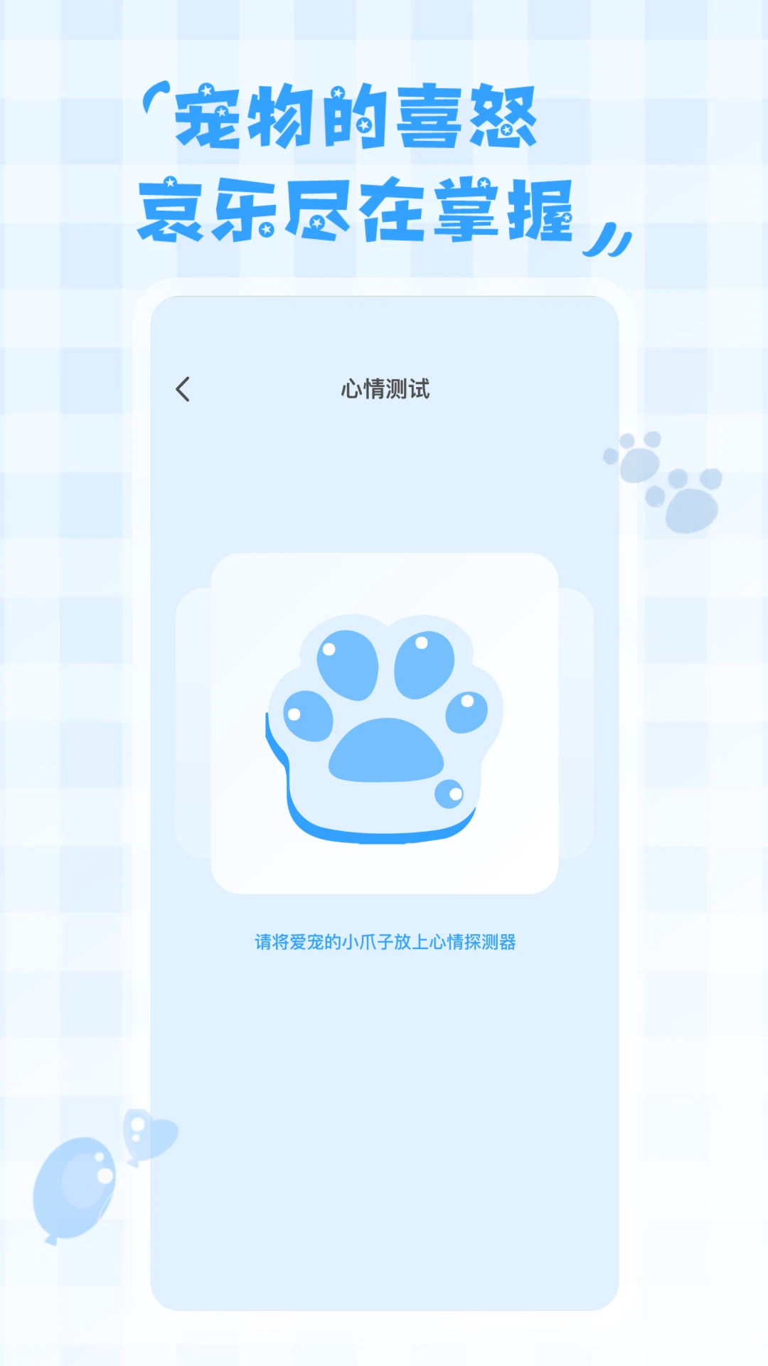 鸟语翻译器官方版截图