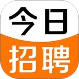 今日招聘