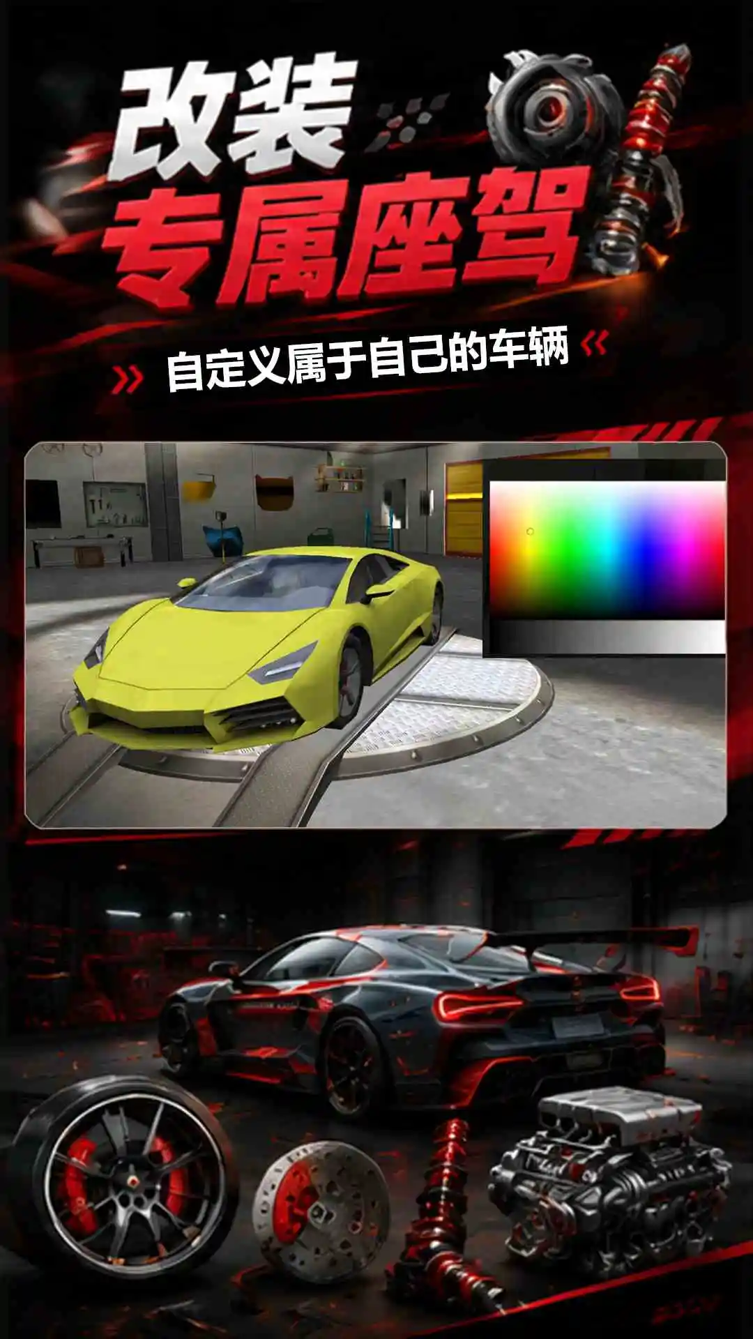 终极赛车官方版截图