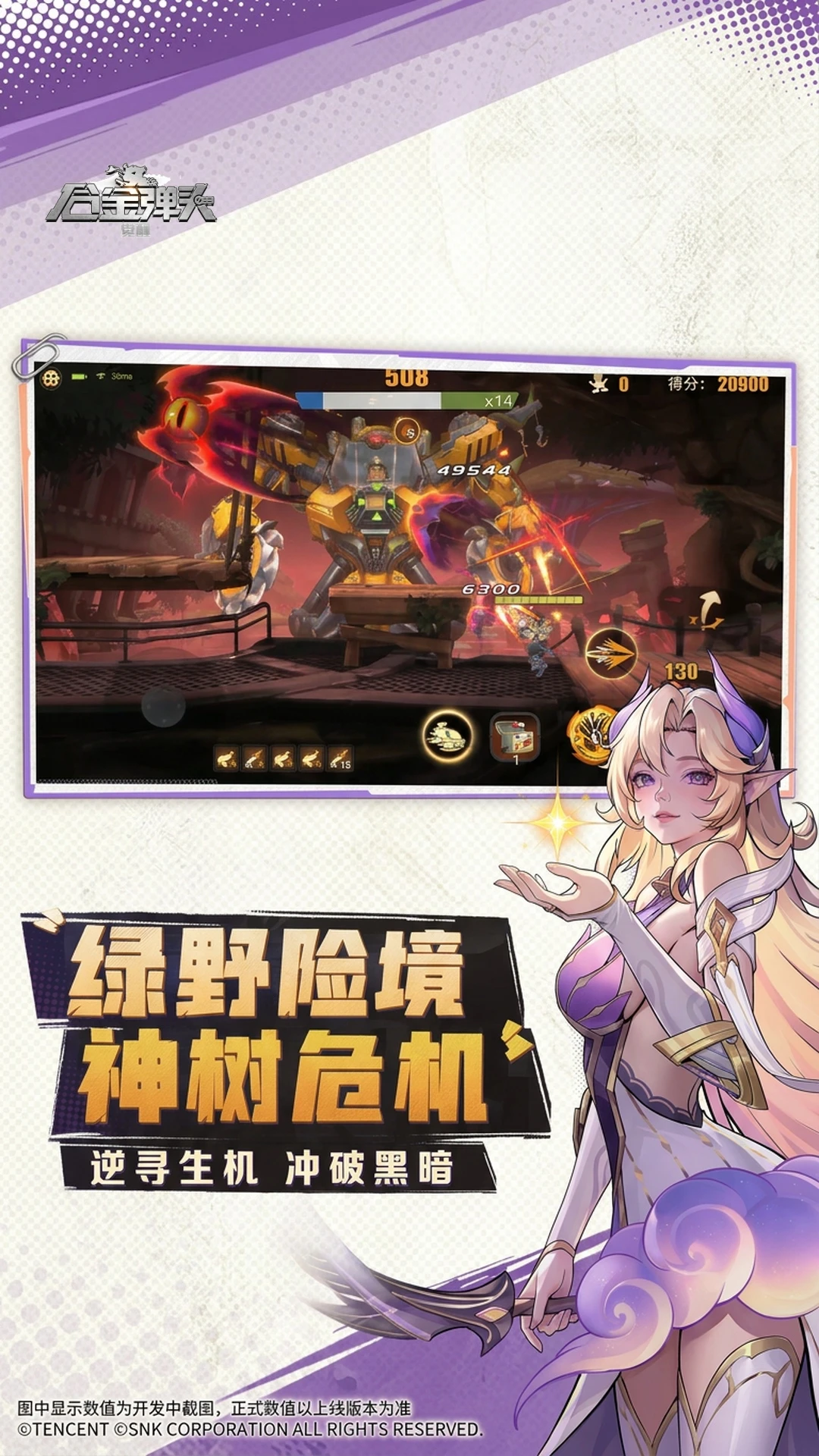 合金弹头:觉醒官方版截图