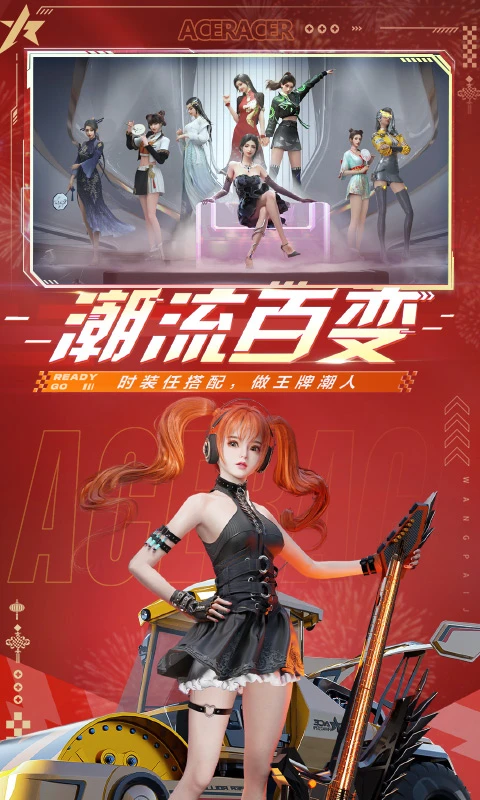 王牌竞速官方版截图
