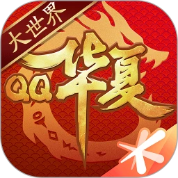 华夏