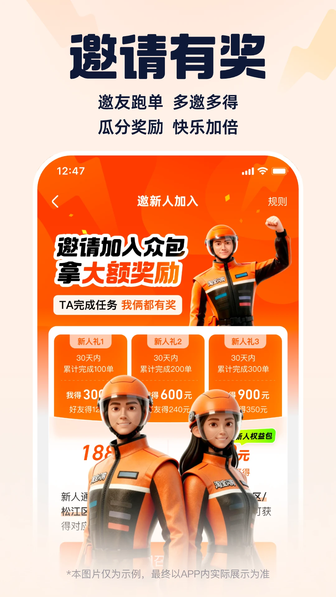 蜂鸟众包官方版截图
