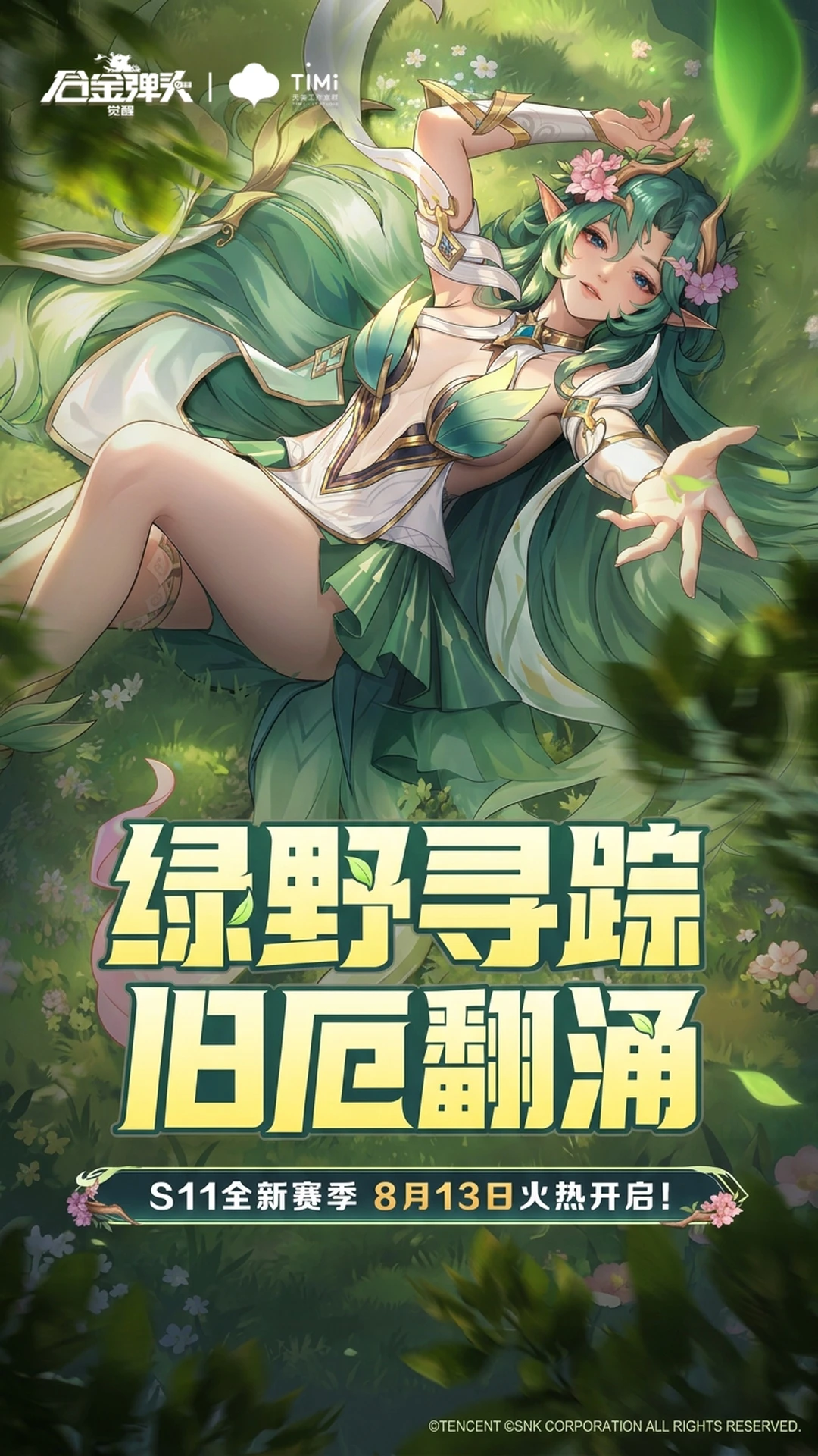 合金弹头:觉醒官方版截图
