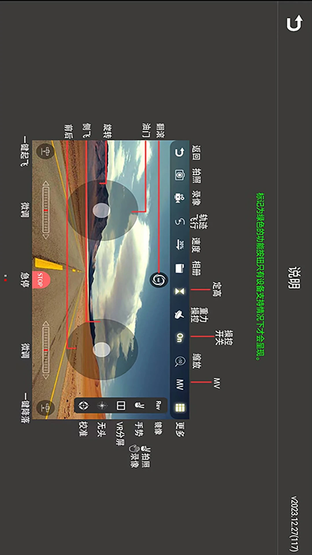 WiFi UAV官方版截图