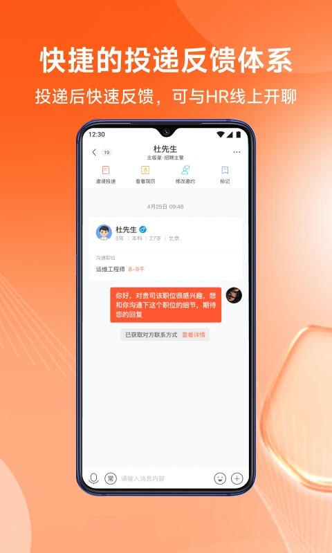 北极星招聘