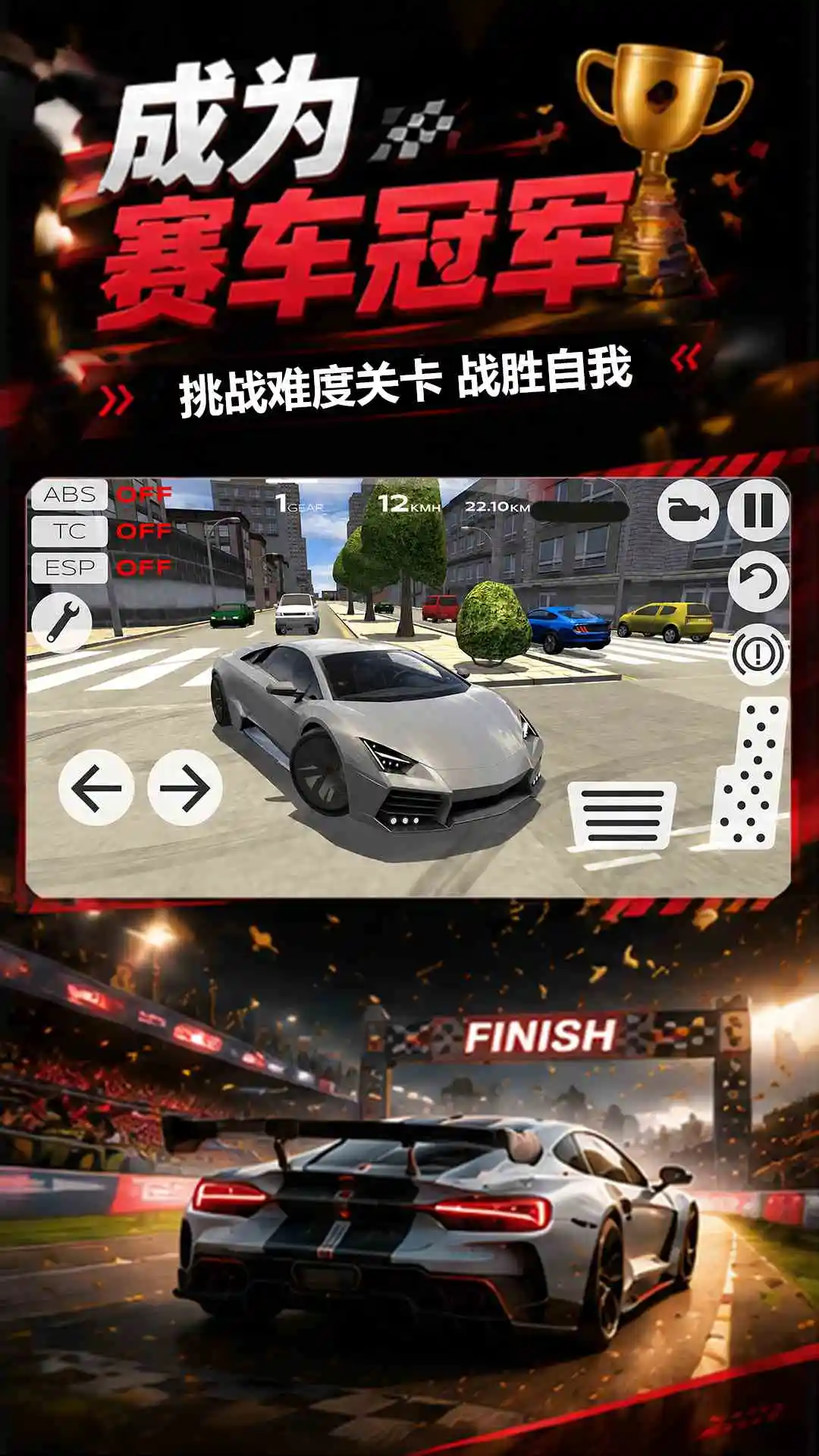 终极赛车官方版截图