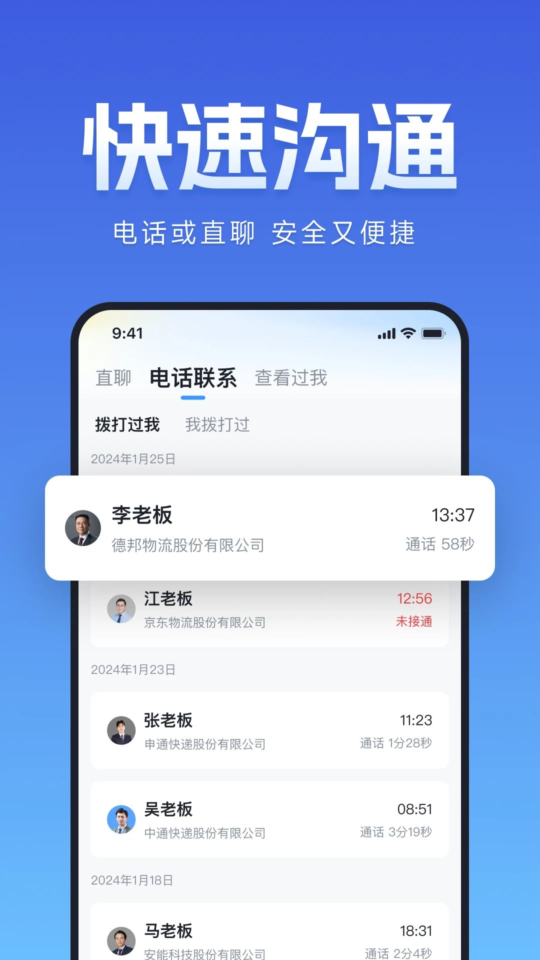 牛小二招聘官方版截图