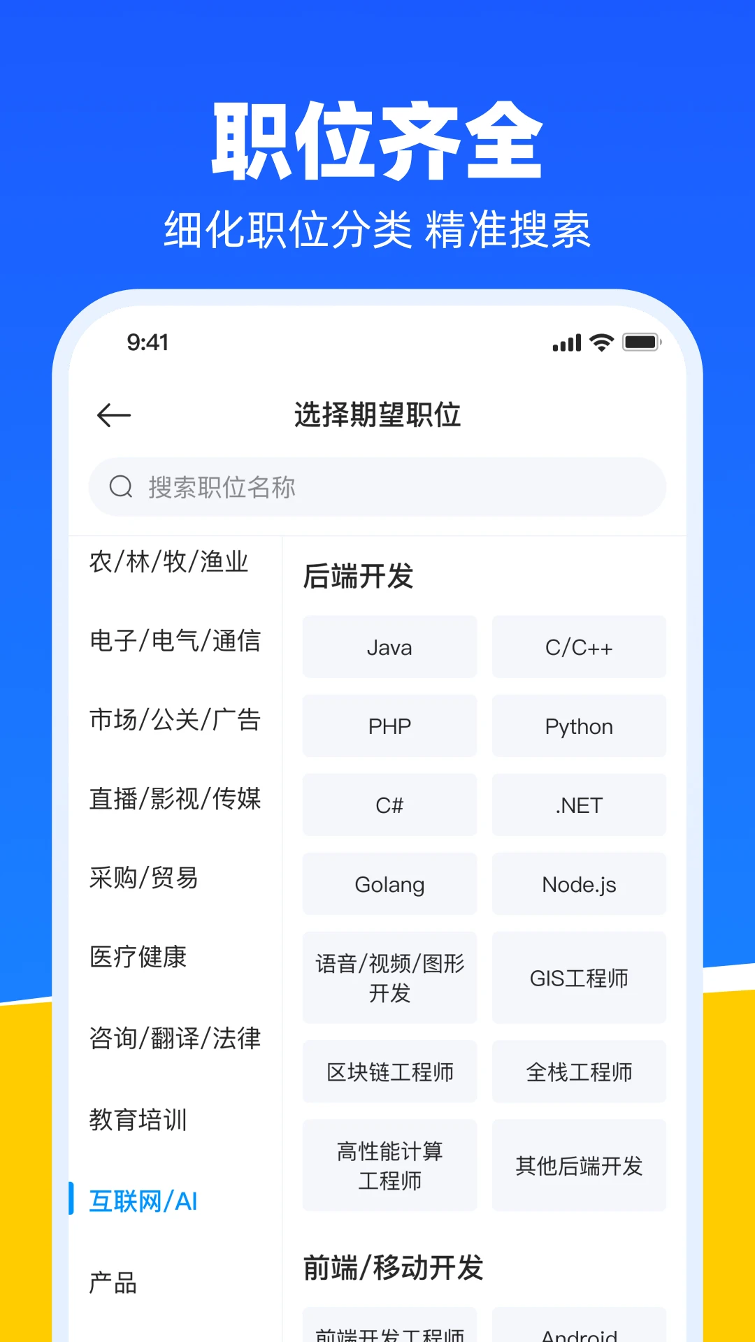 鱼泡直聘官方版截图