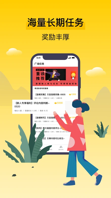 腾讯搜活帮官方版截图