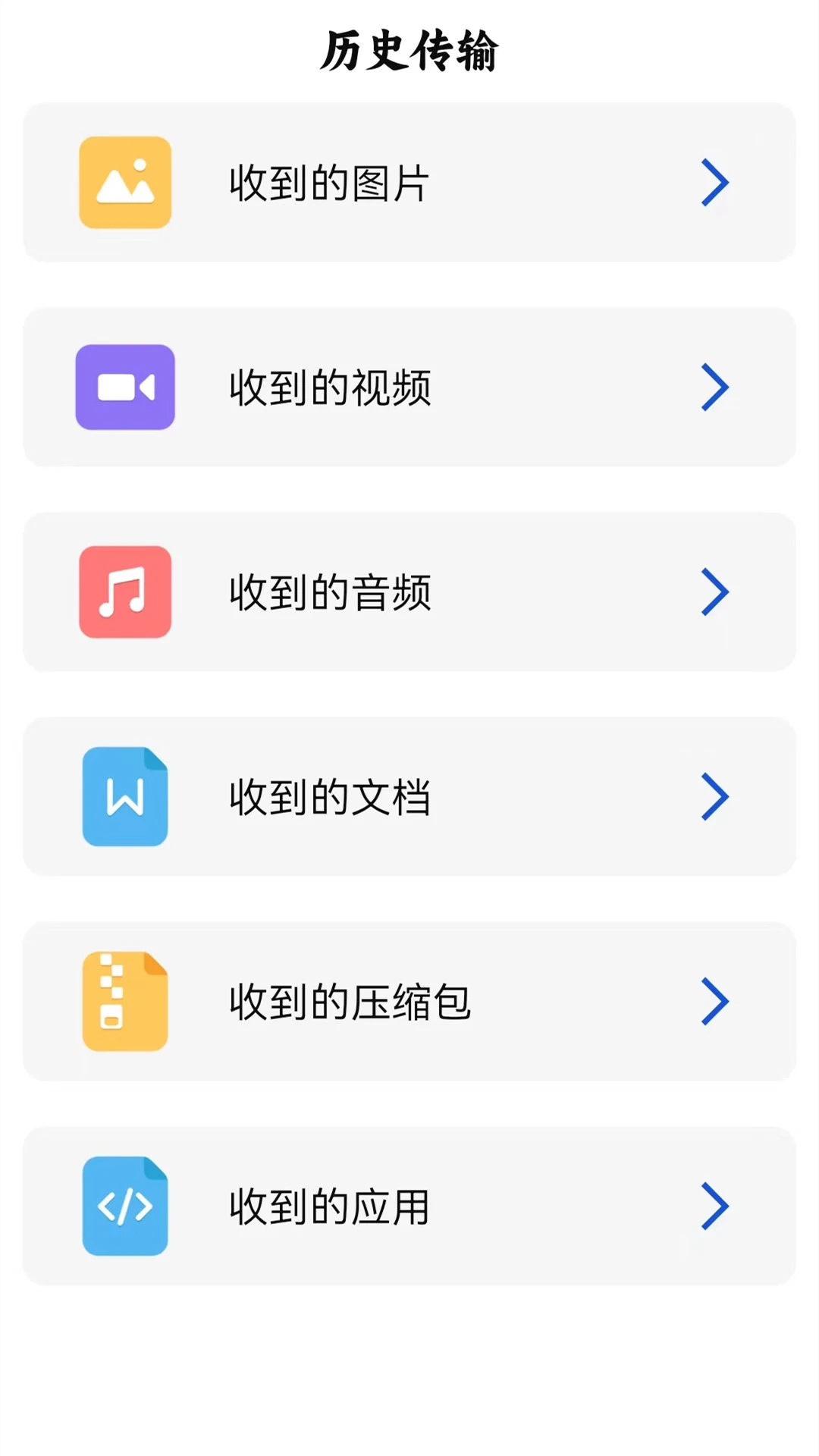 WIFI连接钥匙官方版截图