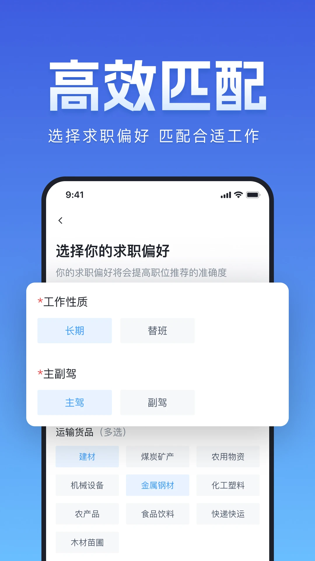 牛小二招聘官方版截图