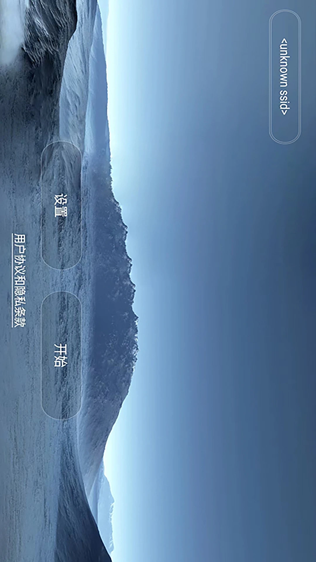WiFi UAV官方版截图