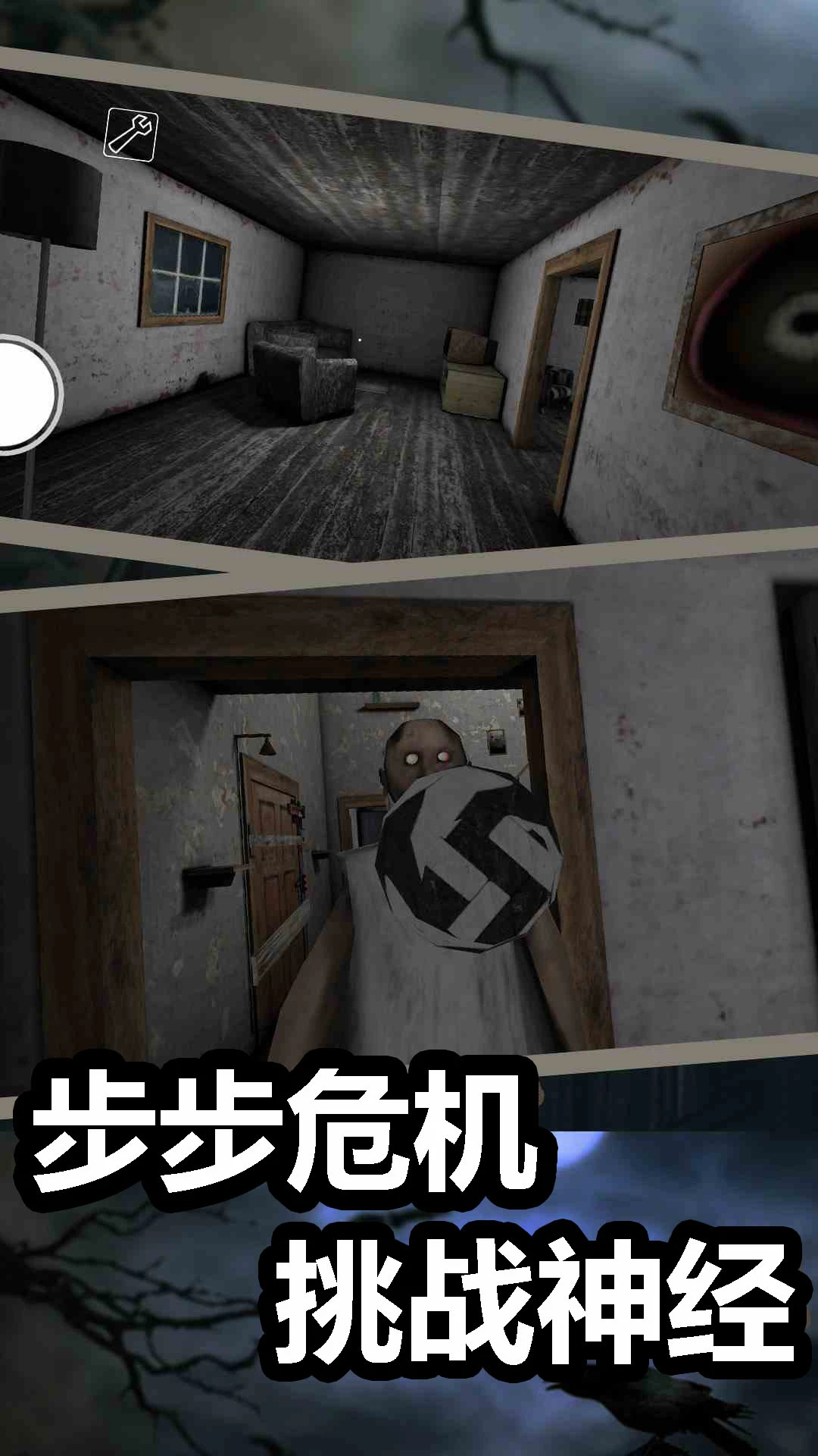 恐怖奶奶