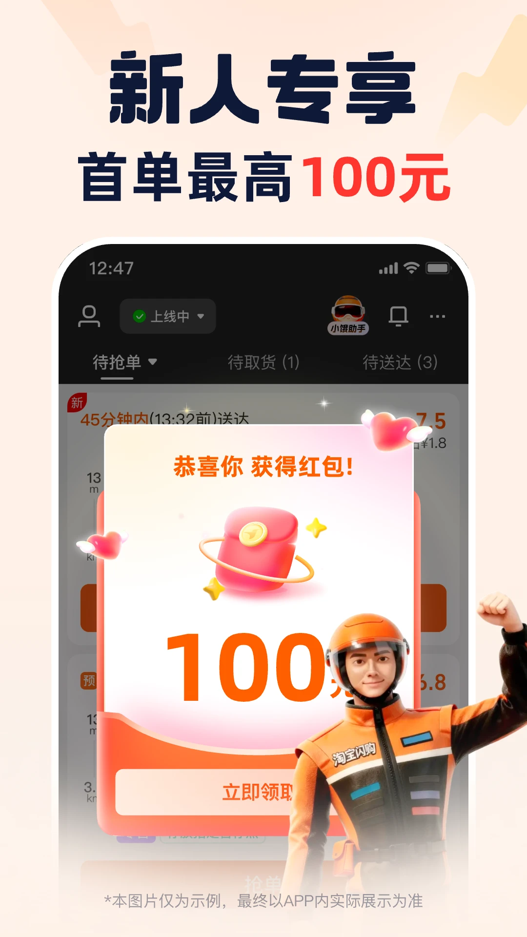 蜂鸟众包官方版截图