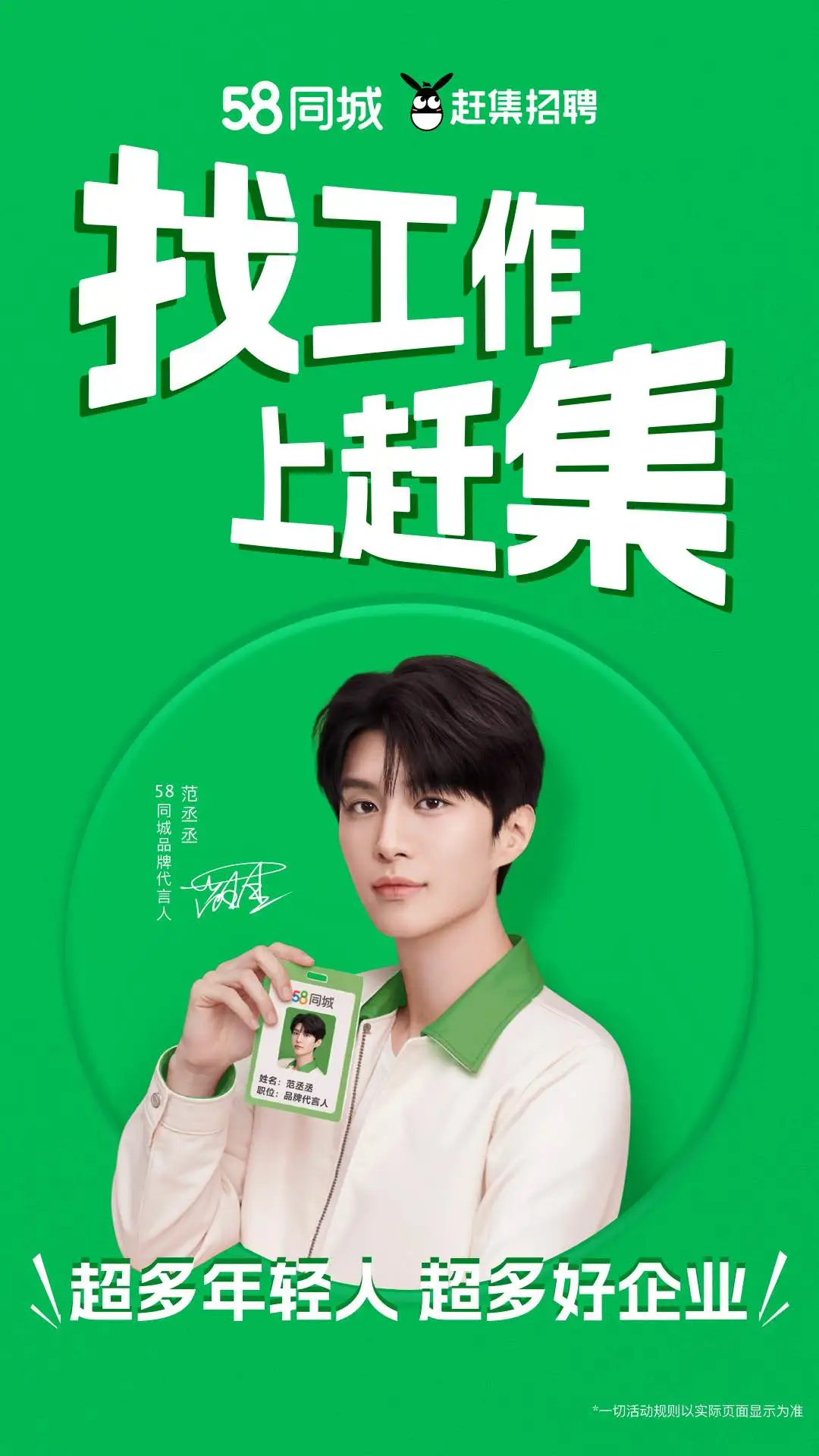 赶集招聘官方版截图