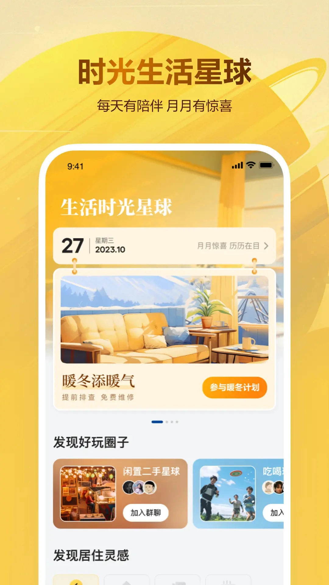 贝壳租房官方版截图