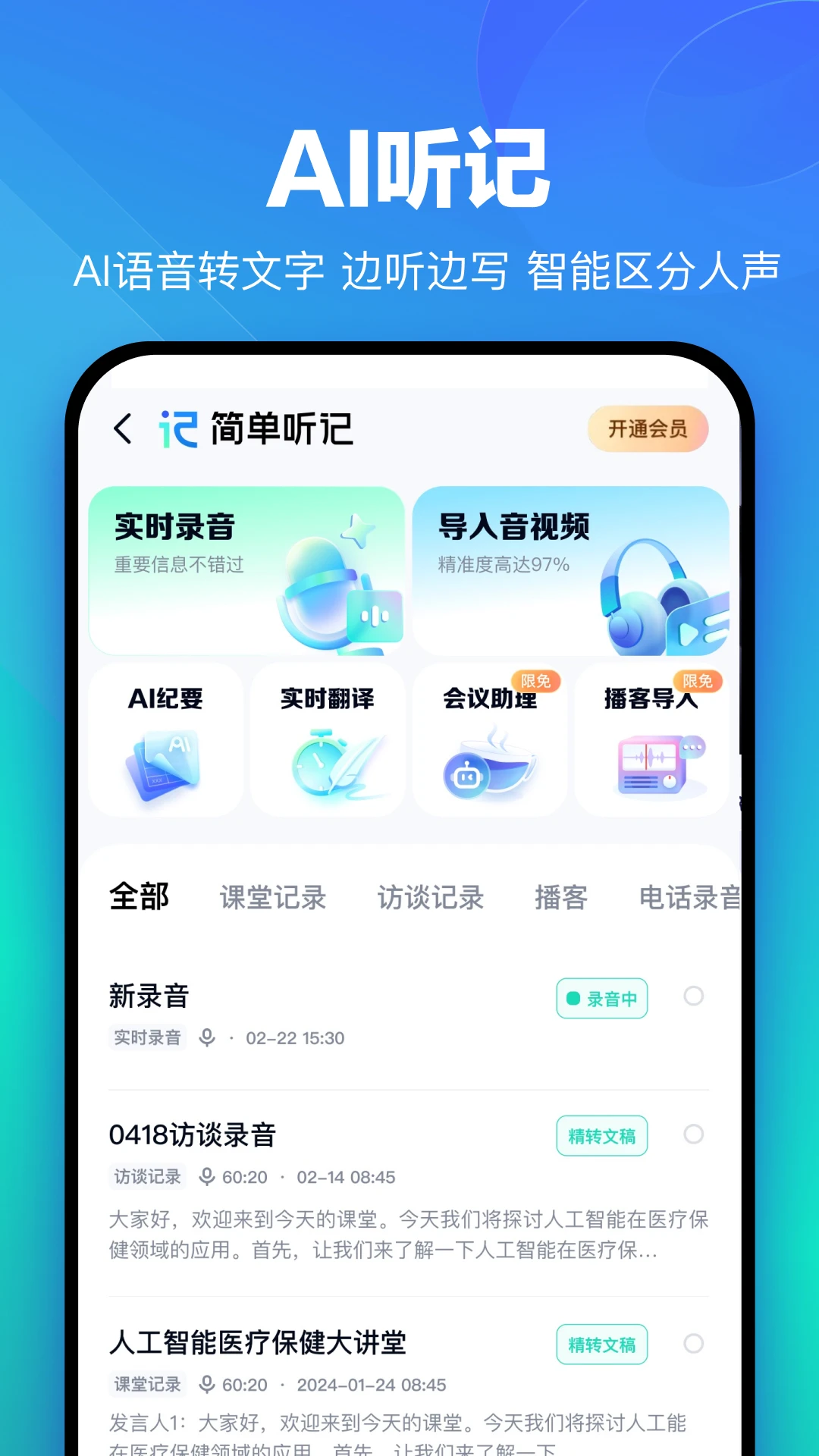 百度网盘官方版截图