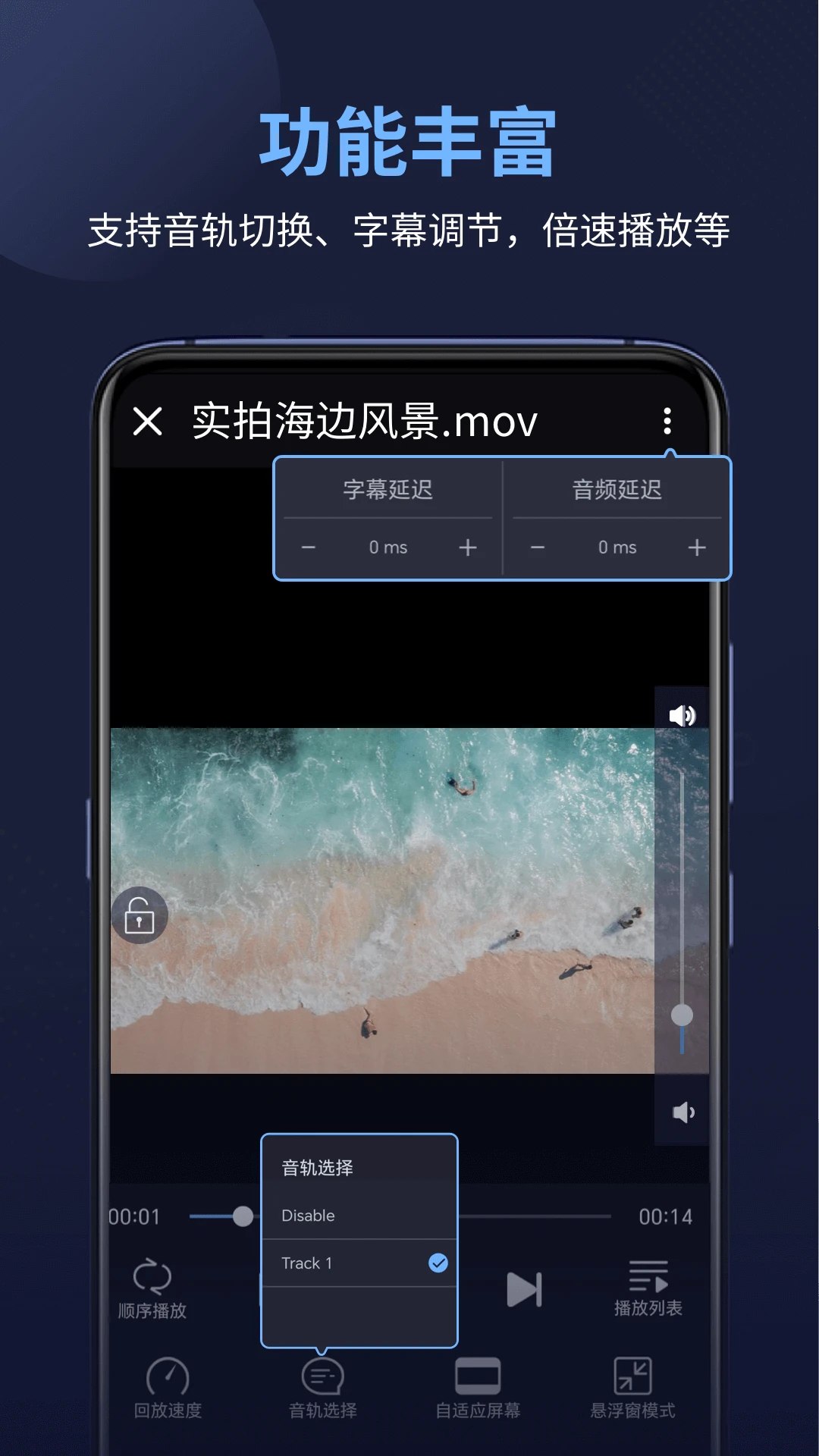 万能电影播放器官方版截图