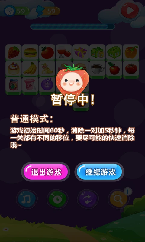 单机游戏连连看官方版截图