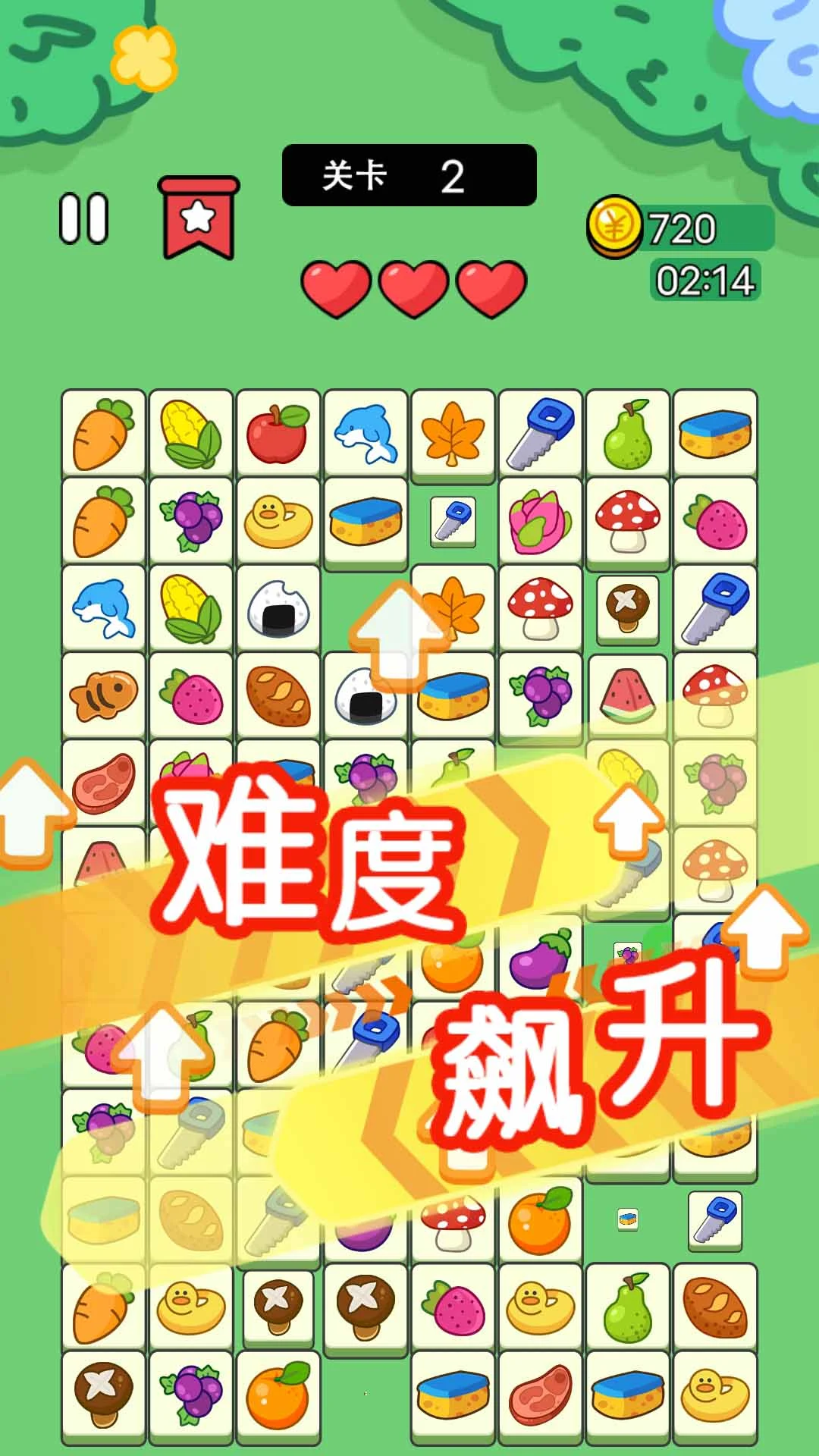 梦幻连连看官方版截图