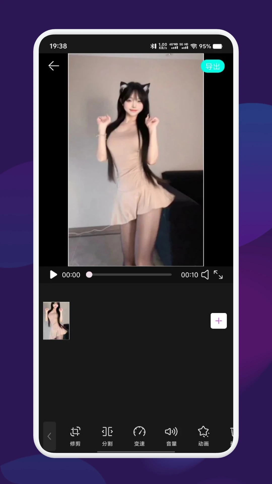 宅男视频官方版截图
